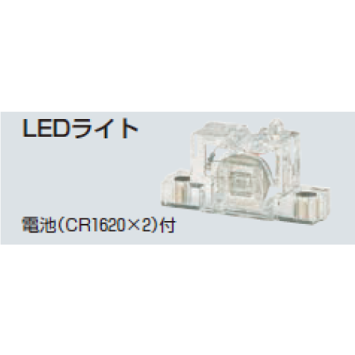 LGL　LG-B 用　LEDライト