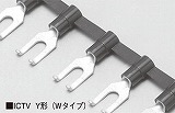 ICT絶縁被覆付連鎖形端子　ICTV 2Y-3W