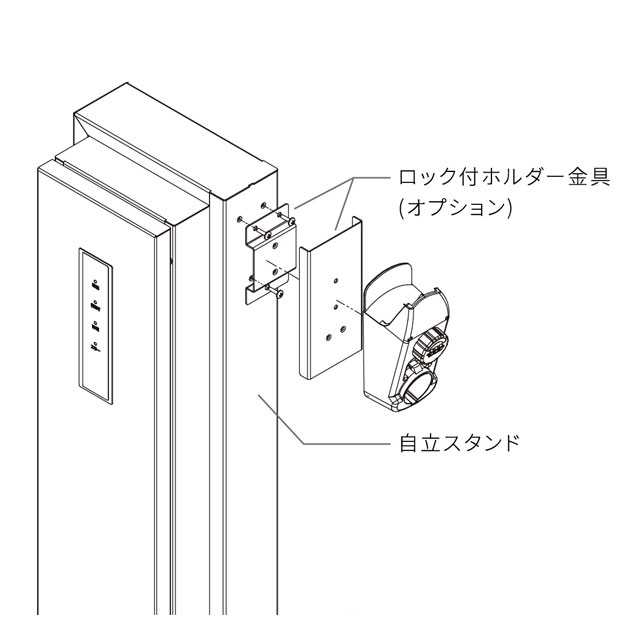 EVPX-L　自立スタンド ロック付ホルダー金具