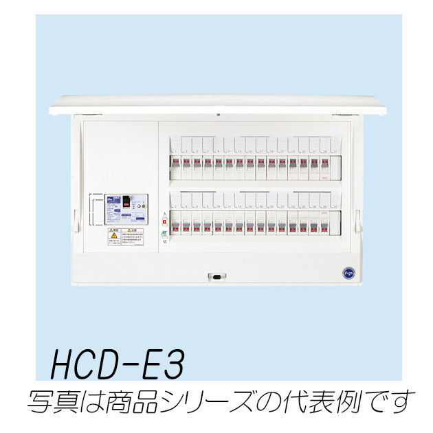 HCD3E4-66E3　HCD-E3  ホーム分電盤　オール電化対応　エコキュート・電気温水器＋IH対応　6+6　40A