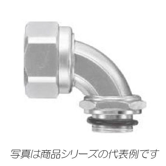 KM90OG 10　フレキシブル電線管 　90°形コネクタ 電気機器接続用