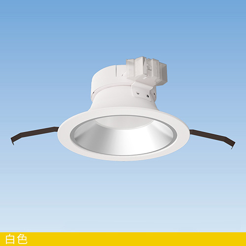 8W型 LEDダウンライト / 白色　　白熱灯100W相当　LU-DL15W8M10-80L