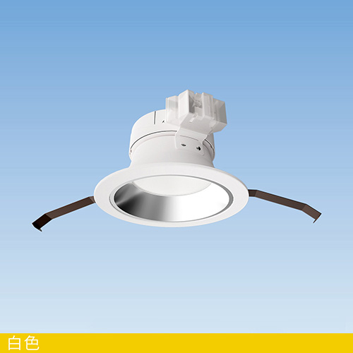 8W型 LEDダウンライト / 白色　　白熱灯100W相当　LU-DL12W8M10-80L