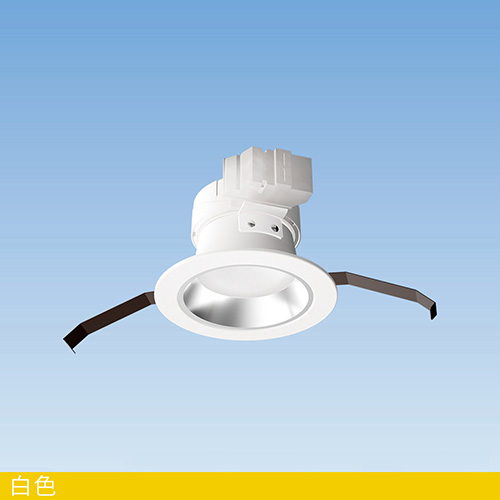 8W型 LEDダウンライト / 白色　　白熱灯100W相当　LU-DL10W8M10-80L