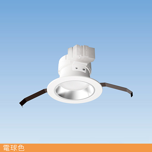 8W型 LEDダウンライト / 電球色　　白熱灯100W相当　LU-DL10L8M9-80L