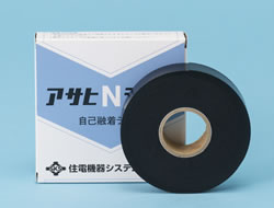 ｱｻﾋNﾃｰﾌﾟ（自己融着性絶縁ﾃｰﾌﾟ）